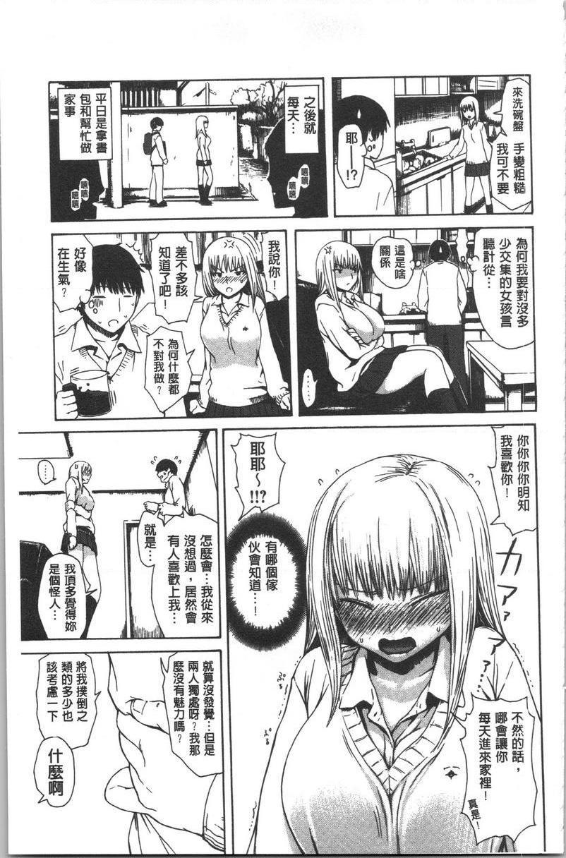 [日本漫画] 紧致娇羞 单本,露出,女教师,巨乳大奶,女学生,巨尻#[16P]-3