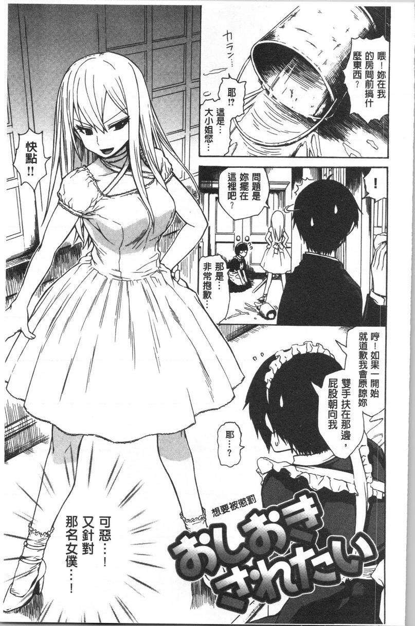 [Manga] Tight and shy Single book, exposed, female teacher, big breasts, female student, big ass#[17P]-1