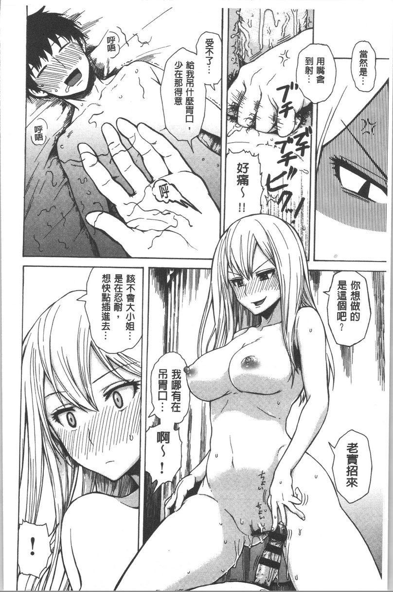 [Manga] Tight and shy Single book, exposed, female teacher, big breasts, female student, big ass#[17P]-10