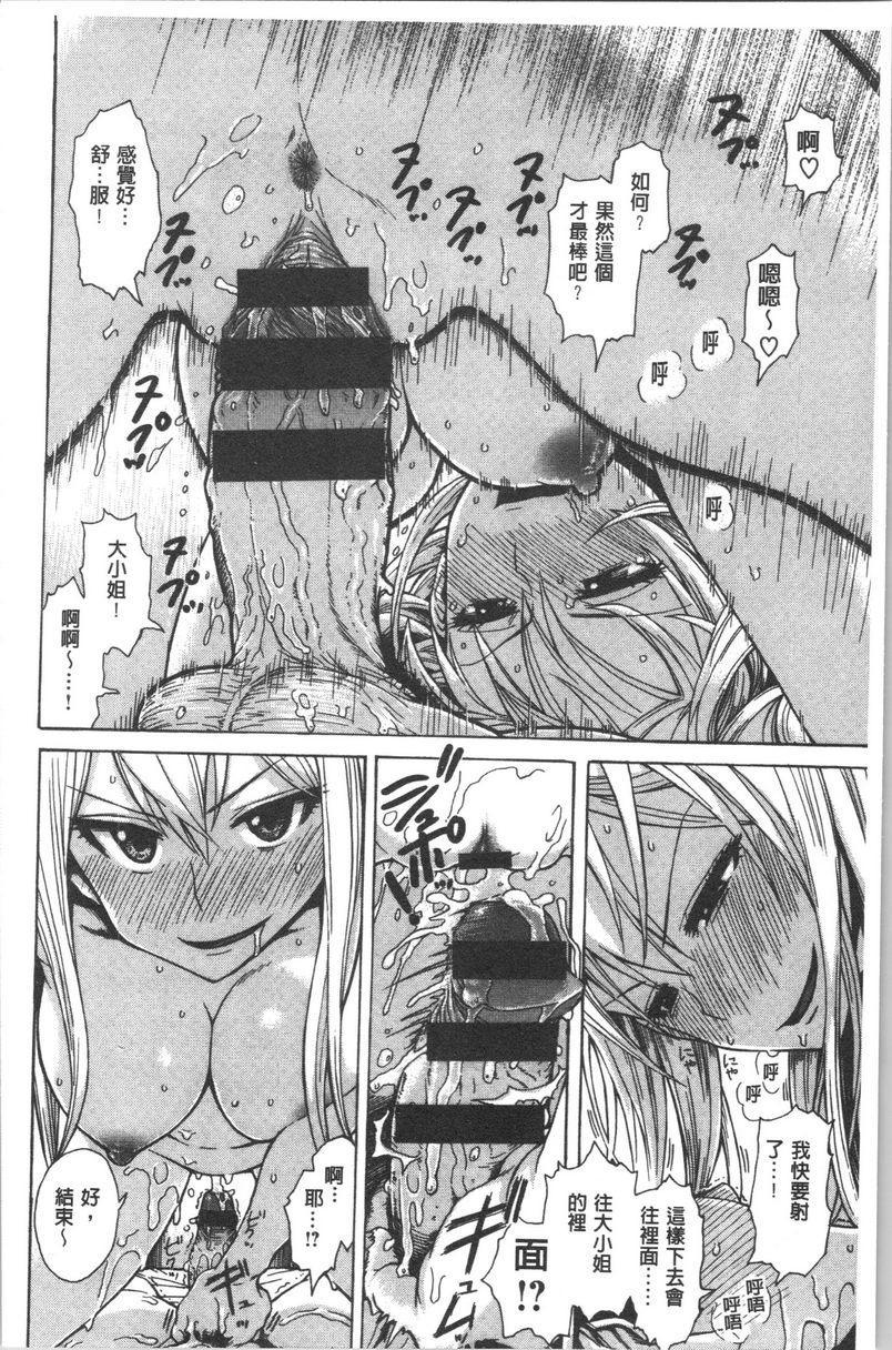 [Manga] Tight and shy Single book, exposed, female teacher, big breasts, female student, big ass#[17P]-12