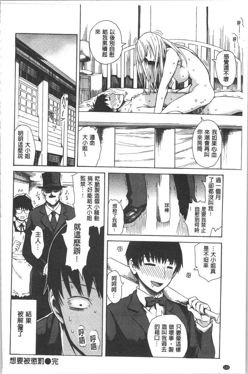 [Manga] Tight and shy Single book, exposed, female teacher, big breasts, female student, big ass#[17P]-16