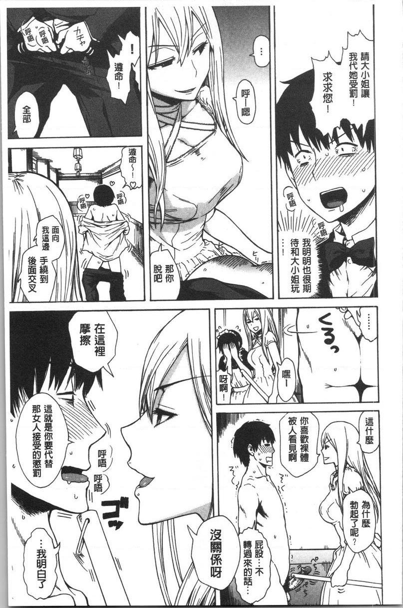 [Manga] Tight and shy Single book, exposed, female teacher, big breasts, female student, big ass#[17P]-3