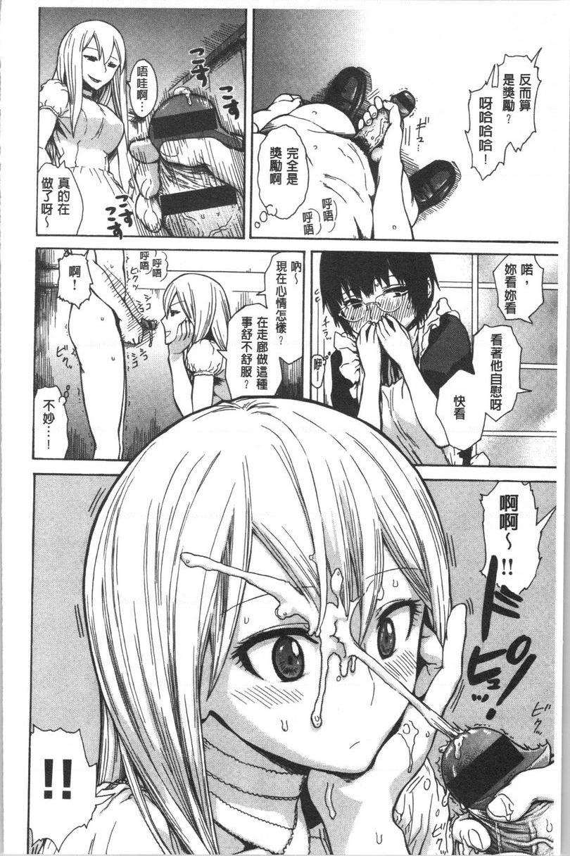 [Manga] Tight and shy Single book, exposed, female teacher, big breasts, female student, big ass#[17P]-4