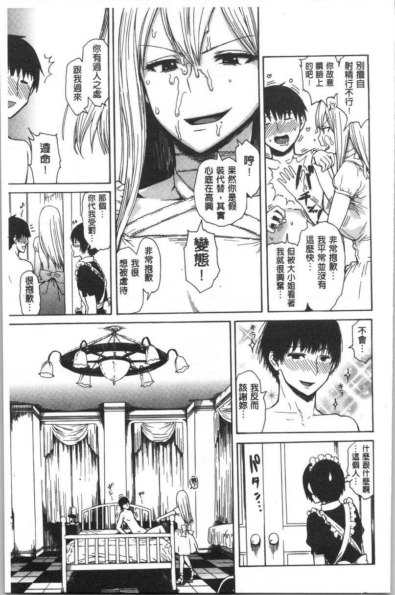 [Manga] Tight and shy Single book, exposed, female teacher, big breasts, female student, big ass#[17P]-5