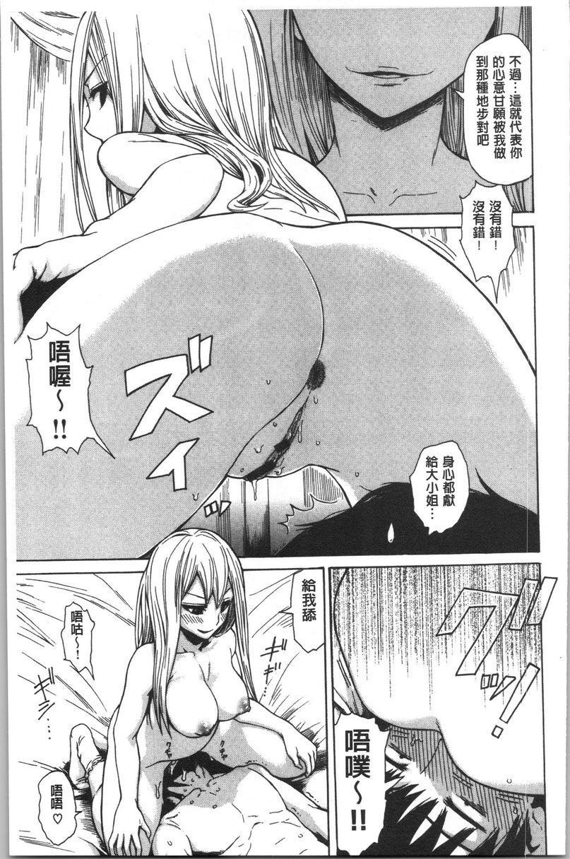 [Manga] Tight and shy Single book, exposed, female teacher, big breasts, female student, big ass#[17P]-7