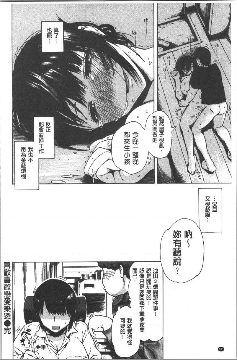 [Manga] Tight and shy Single book, exposed, female teacher, big breasts, female student, big ass#[16P]-16