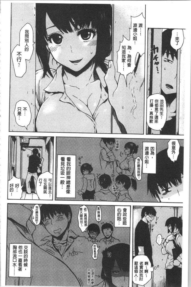 [Manga] Tight and shy Single book, exposed, female teacher, big breasts, female student, big ass#[16P]-2