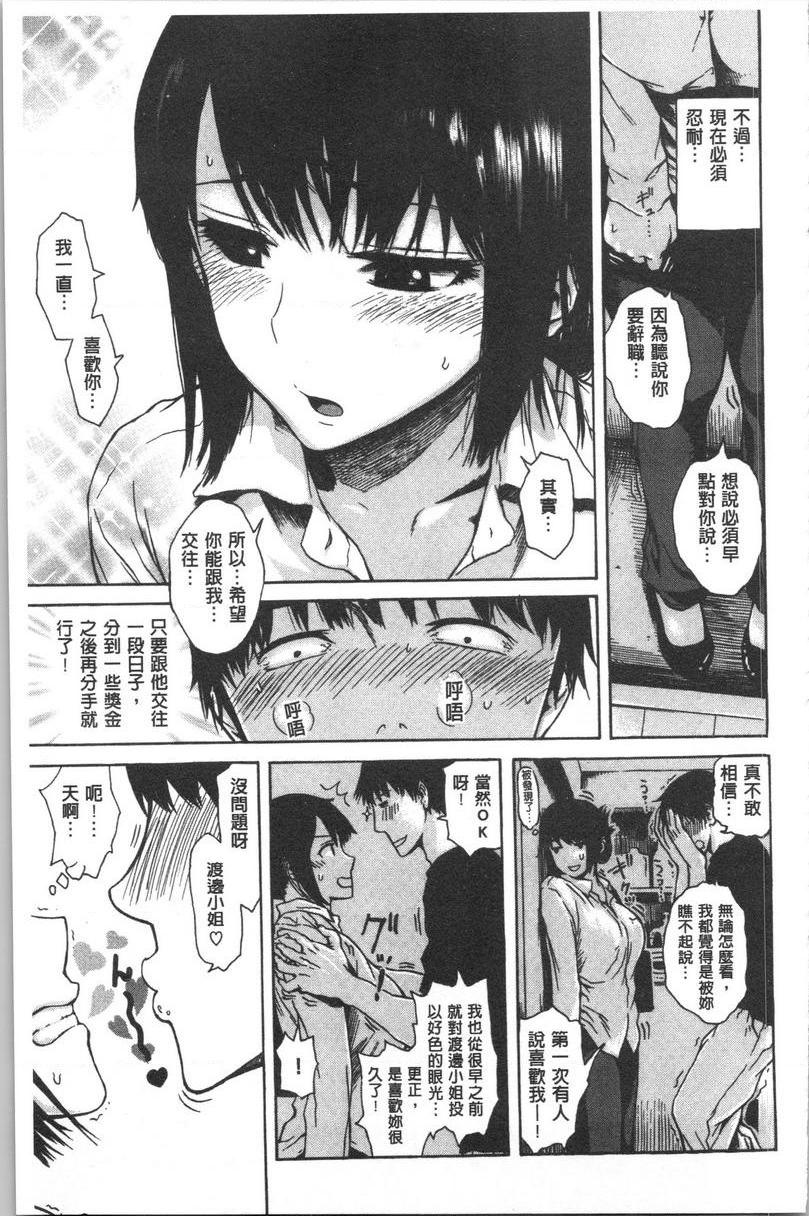 [Manga] Tight and shy Single book, exposed, female teacher, big breasts, female student, big ass#[16P]-3