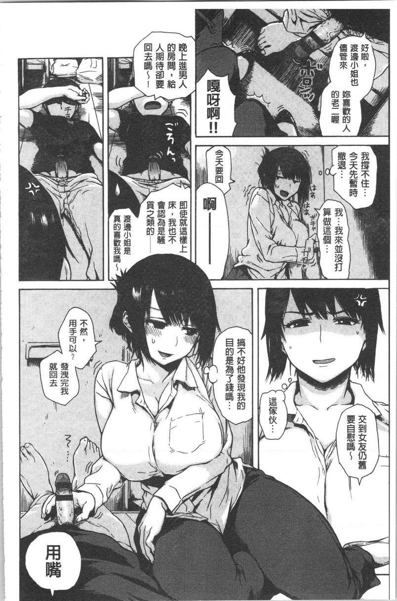 [Manga] Tight and shy Single book, exposed, female teacher, big breasts, female student, big ass#[16P]-6