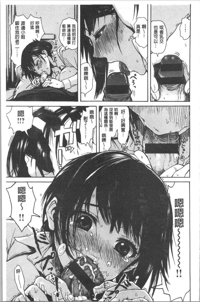 [Manga] Tight and shy Single book, exposed, female teacher, big breasts, female student, big ass#[16P]-7