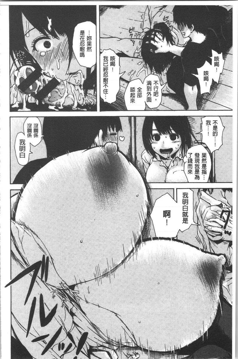 [Manga] Tight and shy Single book, exposed, female teacher, big breasts, female student, big ass#[16P]-8