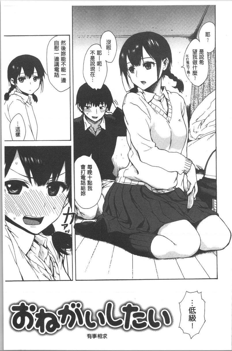 [日本漫画] 紧致娇羞 单本,露出,女教师,巨乳大奶,女学生,巨尻#[16P]-1