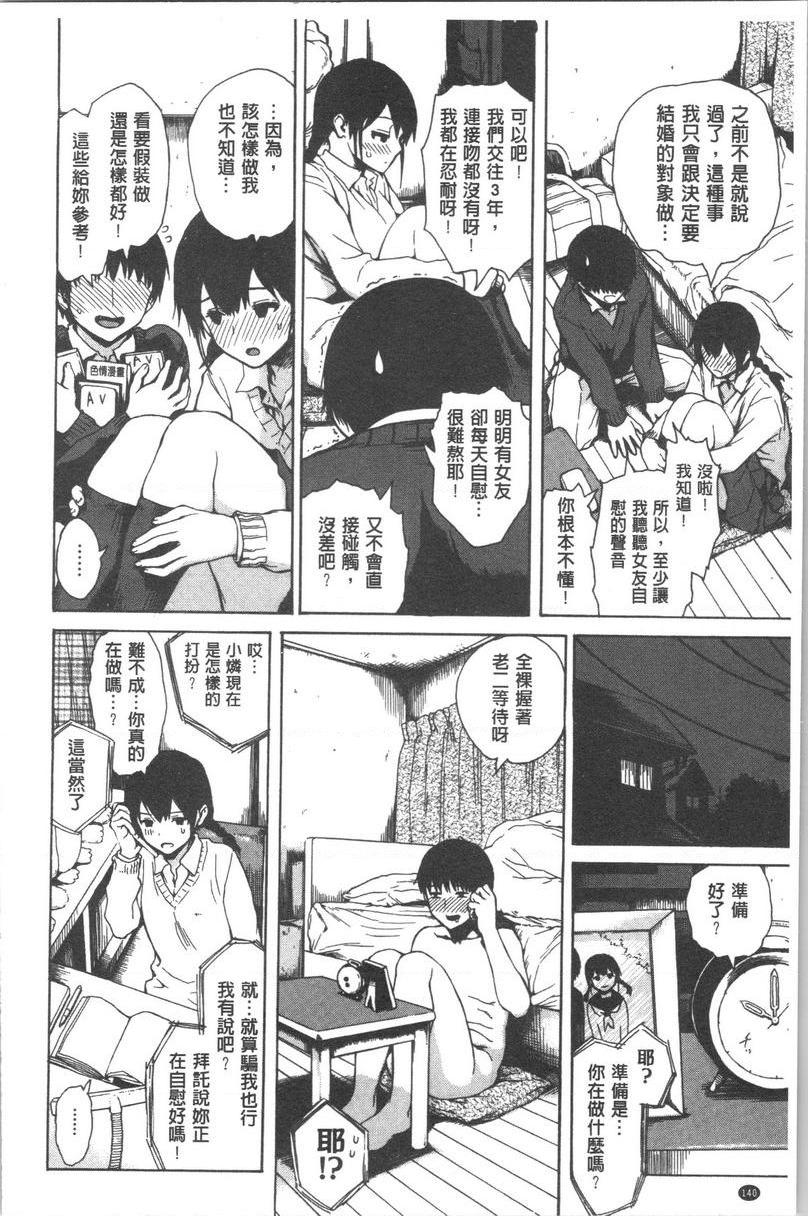 [日本漫画] 紧致娇羞 单本,露出,女教师,巨乳大奶,女学生,巨尻#[16P]-2
