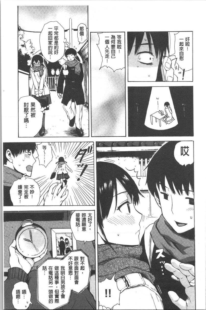 [日本漫画] 紧致娇羞 单本,露出,女教师,巨乳大奶,女学生,巨尻#[16P]-3
