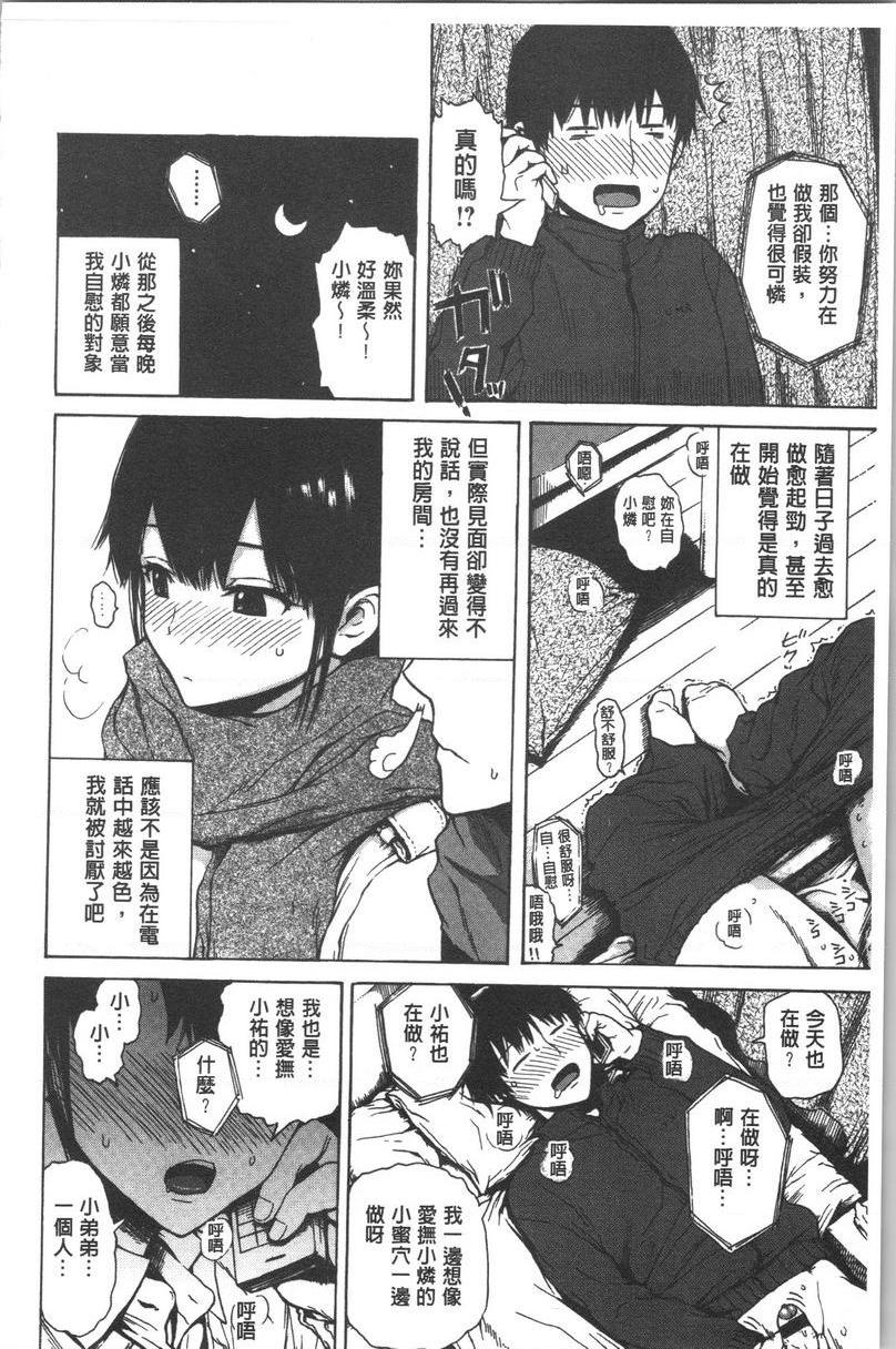 [日本漫画] 紧致娇羞 单本,露出,女教师,巨乳大奶,女学生,巨尻#[16P]-4
