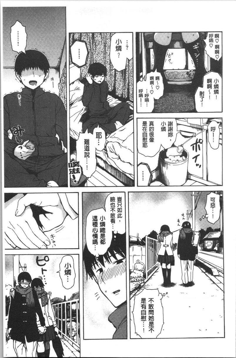 [日本漫画] 紧致娇羞 单本,露出,女教师,巨乳大奶,女学生,巨尻#[16P]-5