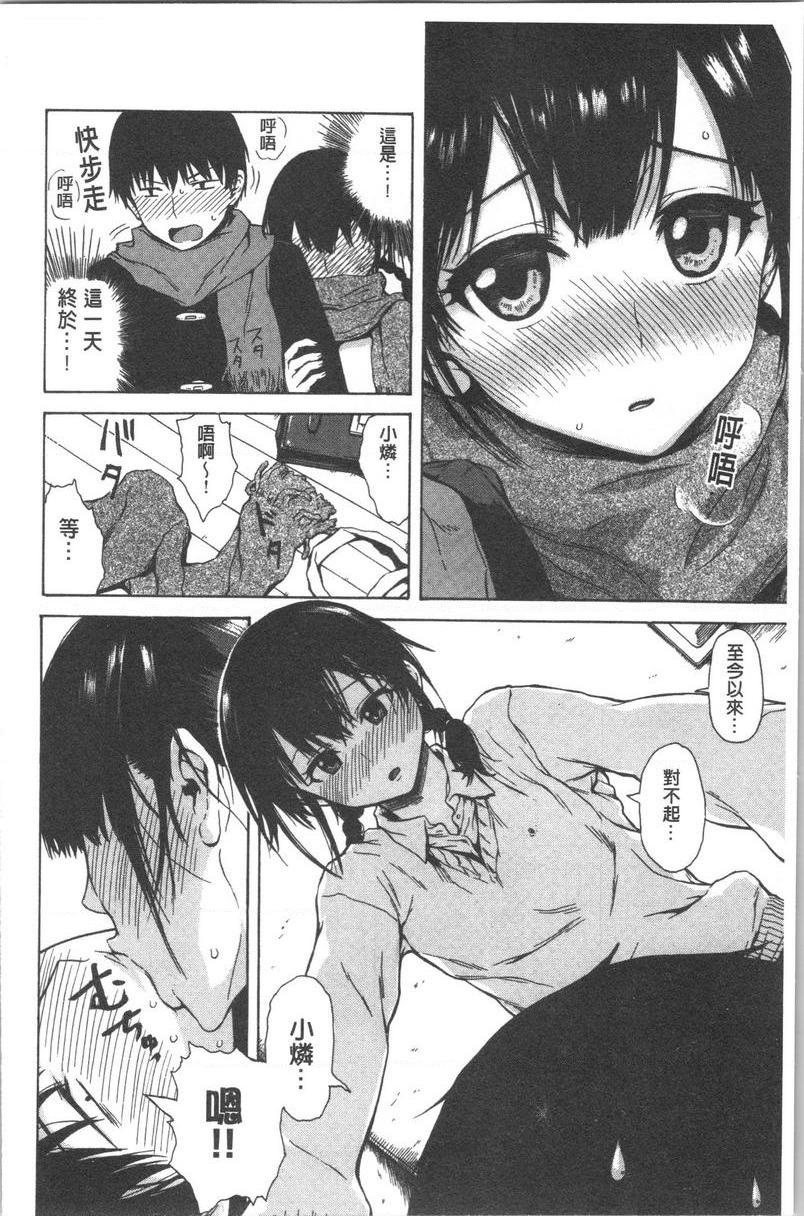 [日本漫画] 紧致娇羞 单本,露出,女教师,巨乳大奶,女学生,巨尻#[16P]-6