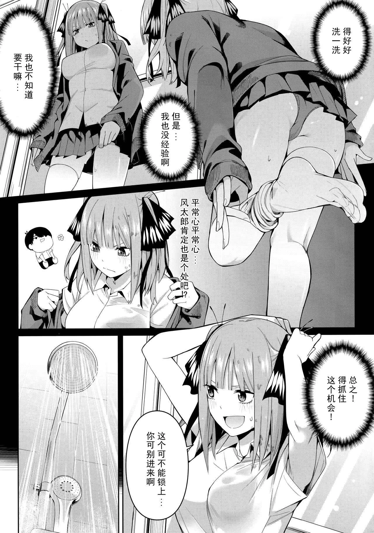 [Manga] Half temptation Fan, female student#[61P]-10