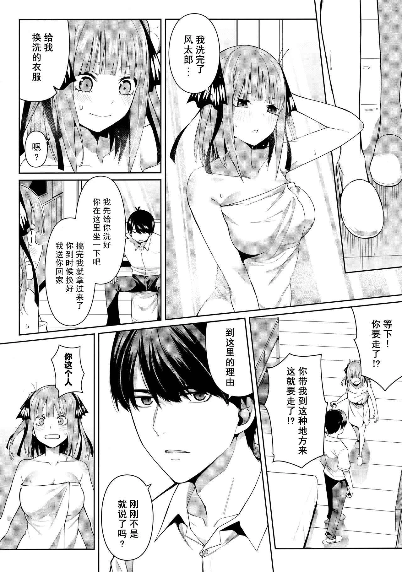 [Manga] Half temptation Fan, female student#[61P]-11