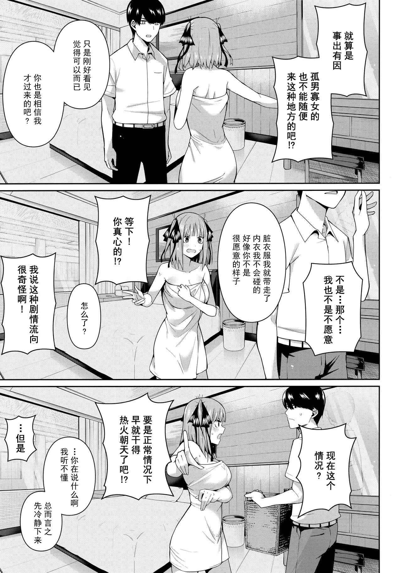 [Manga] Half temptation Fan, female student#[61P]-12