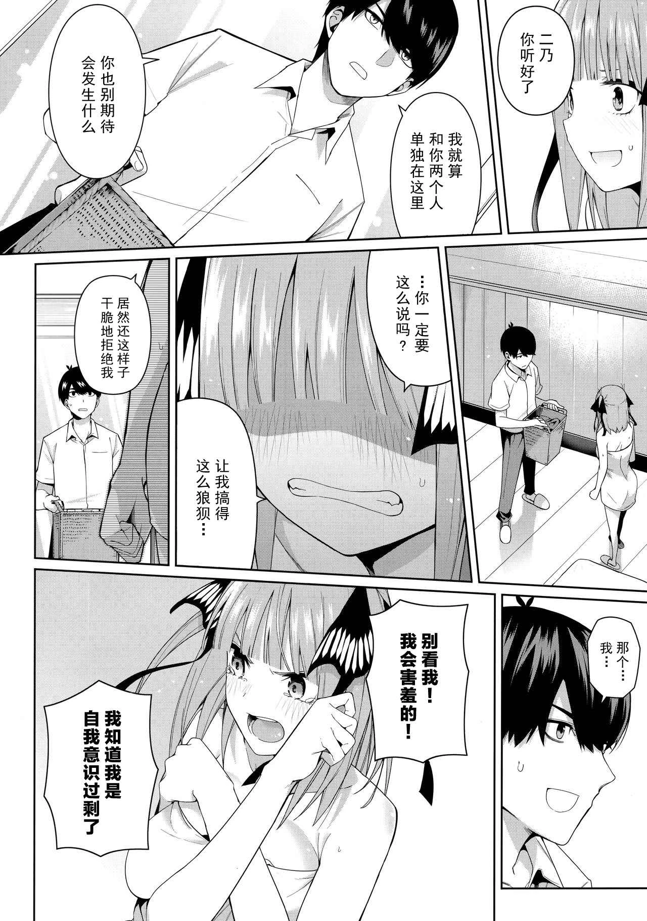 [Manga] Half temptation Fan, female student#[61P]-13