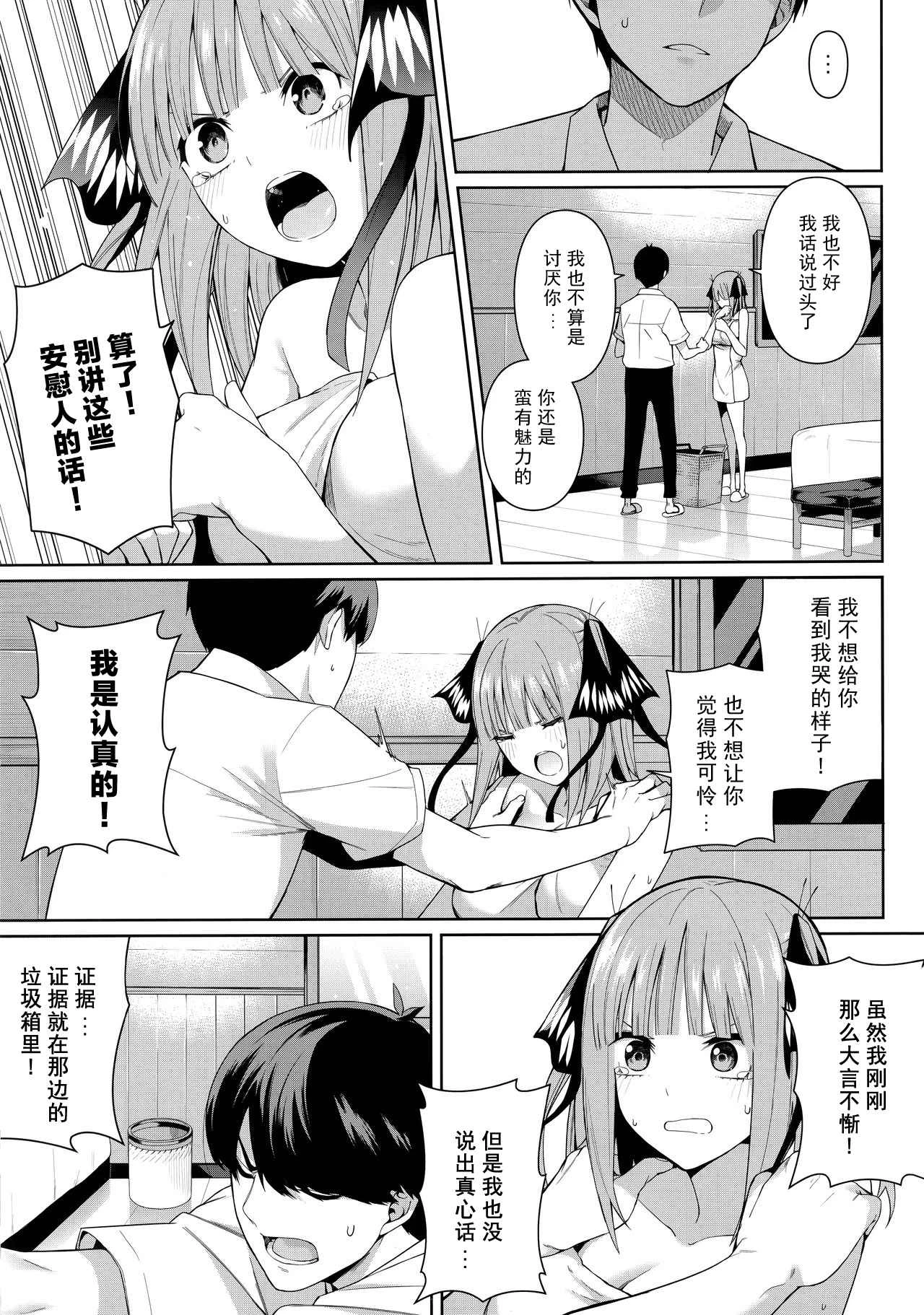 [Manga] Half temptation Fan, female student#[61P]-14