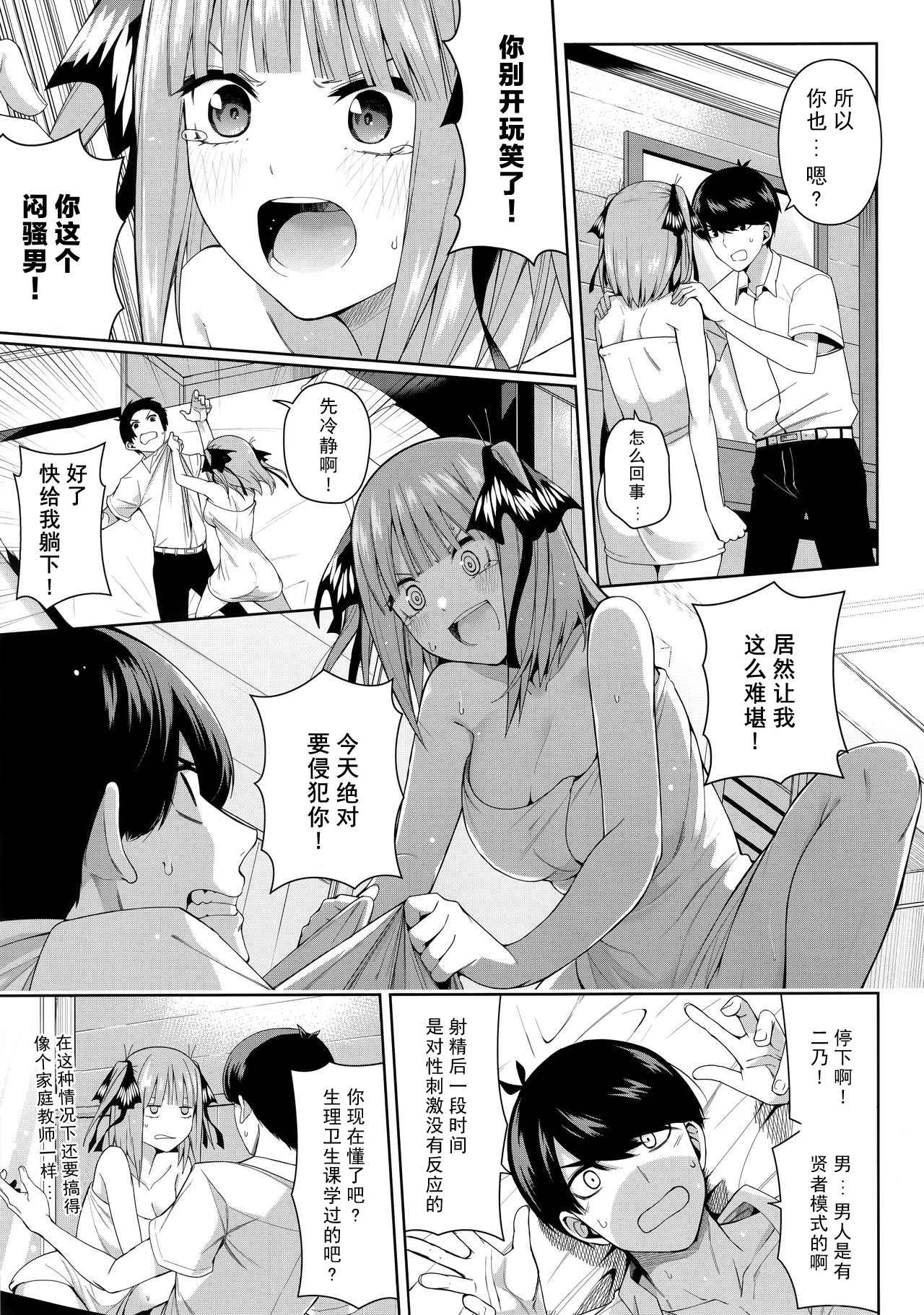 [Manga] Half temptation Fan, female student#[61P]-16