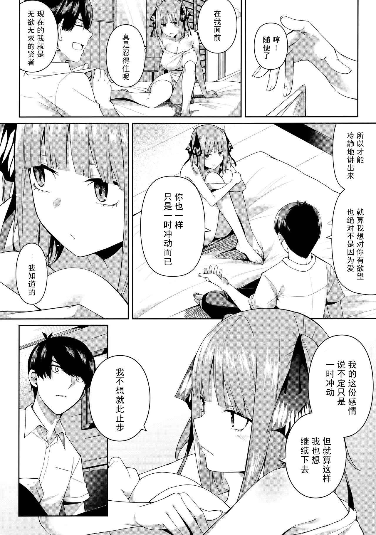[Manga] Half temptation Fan, female student#[61P]-17