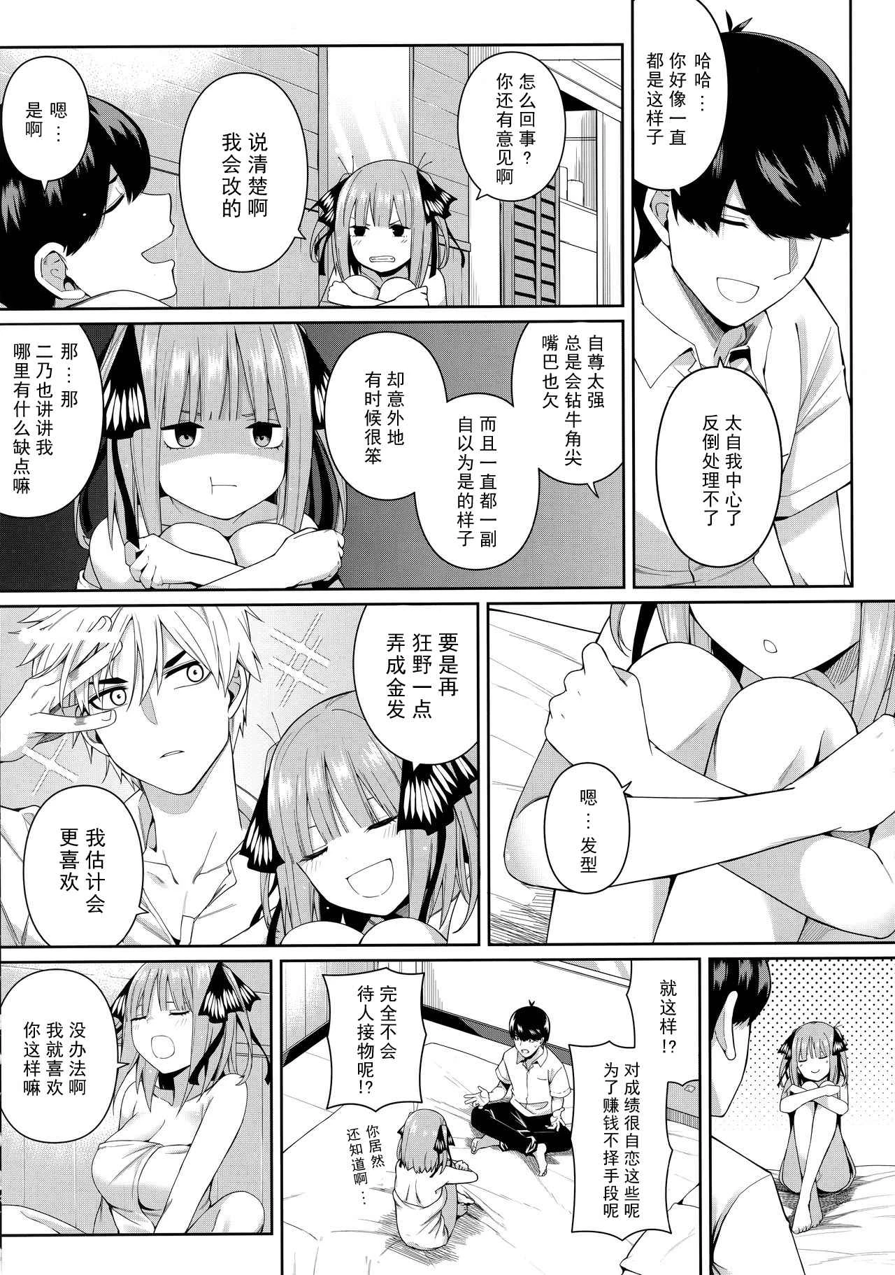 [Manga] Half temptation Fan, female student#[61P]-18