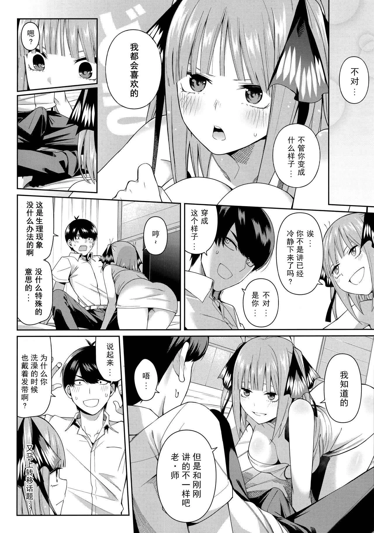 [Manga] Half temptation Fan, female student#[61P]-19