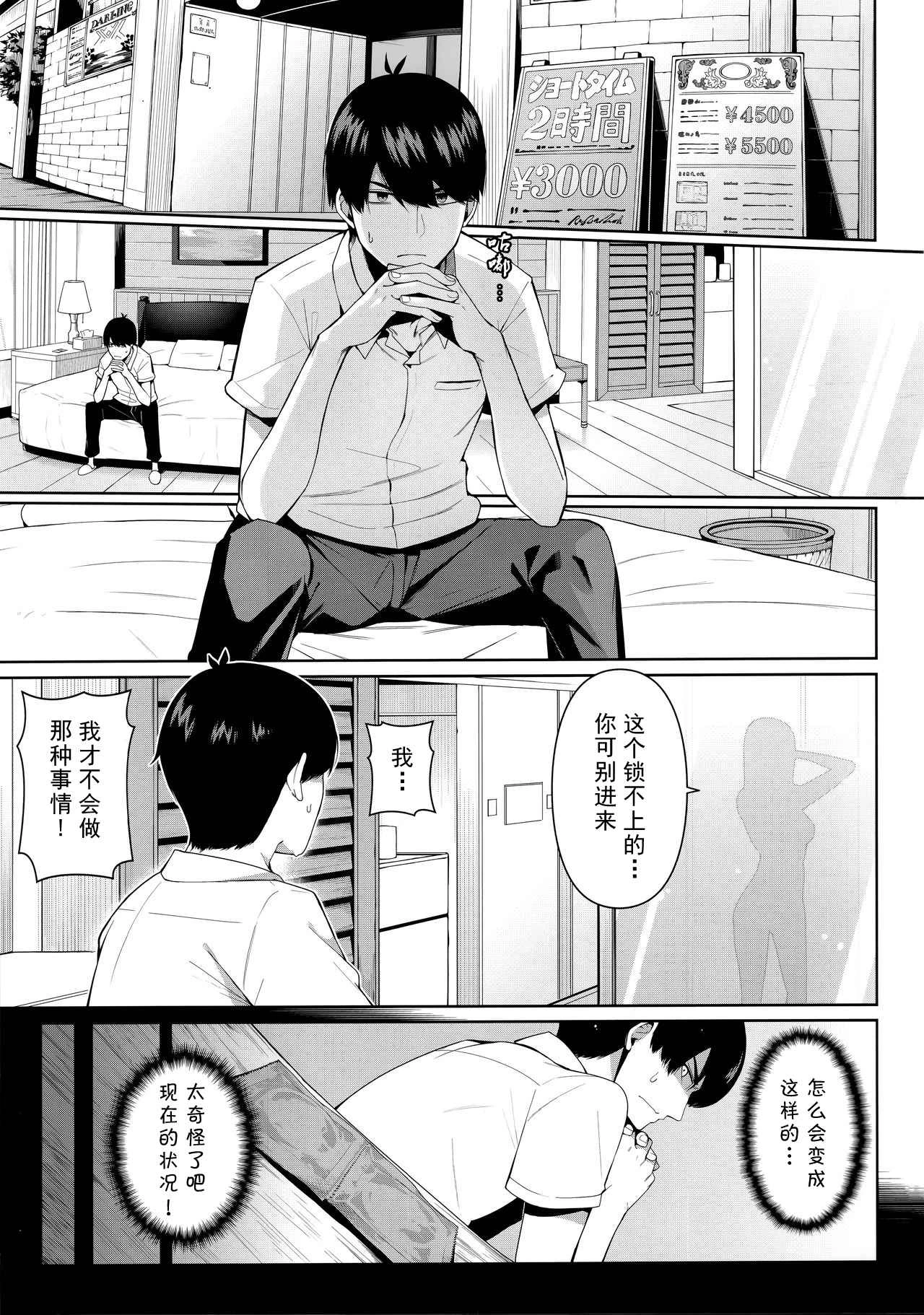 [Manga] Half temptation Fan, female student#[61P]-2