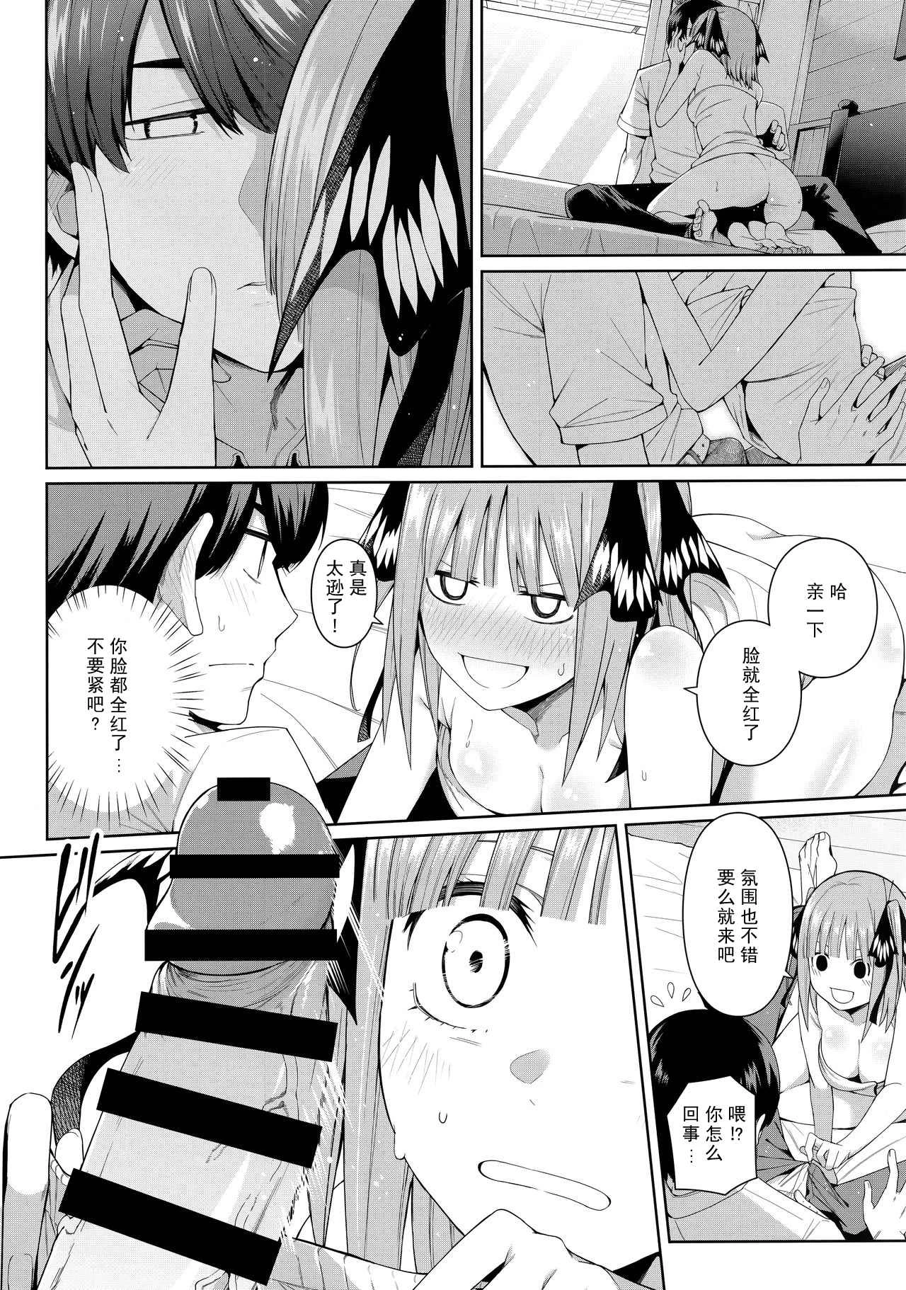 [Manga] Half temptation Fan, female student#[61P]-21