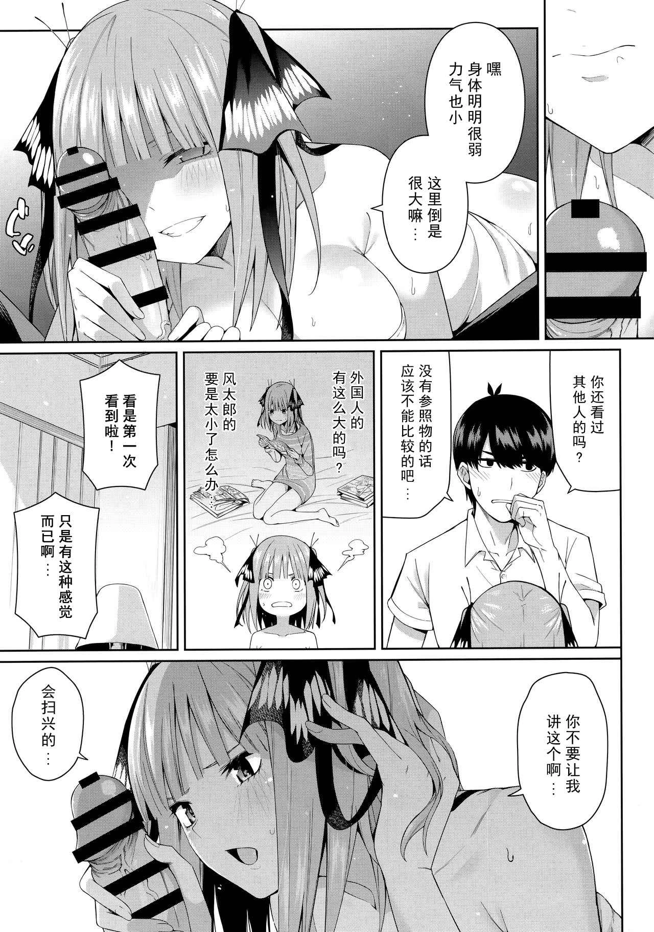 [Manga] Half temptation Fan, female student#[61P]-22