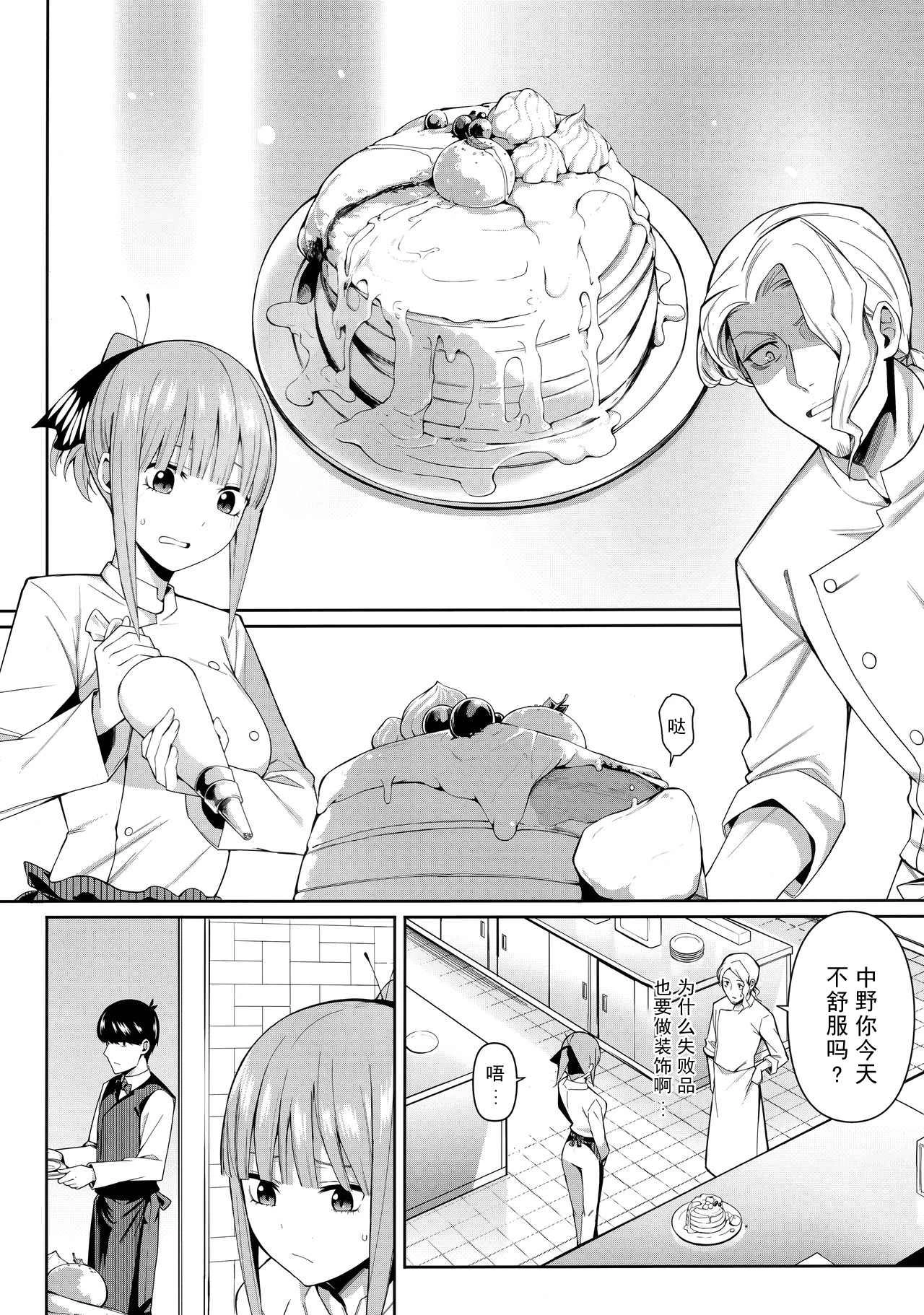 [Manga] Half temptation Fan, female student#[61P]-3
