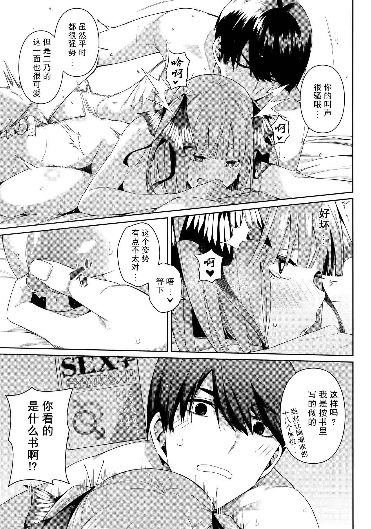 [Manga] Half temptation Fan, female student#[61P]-32