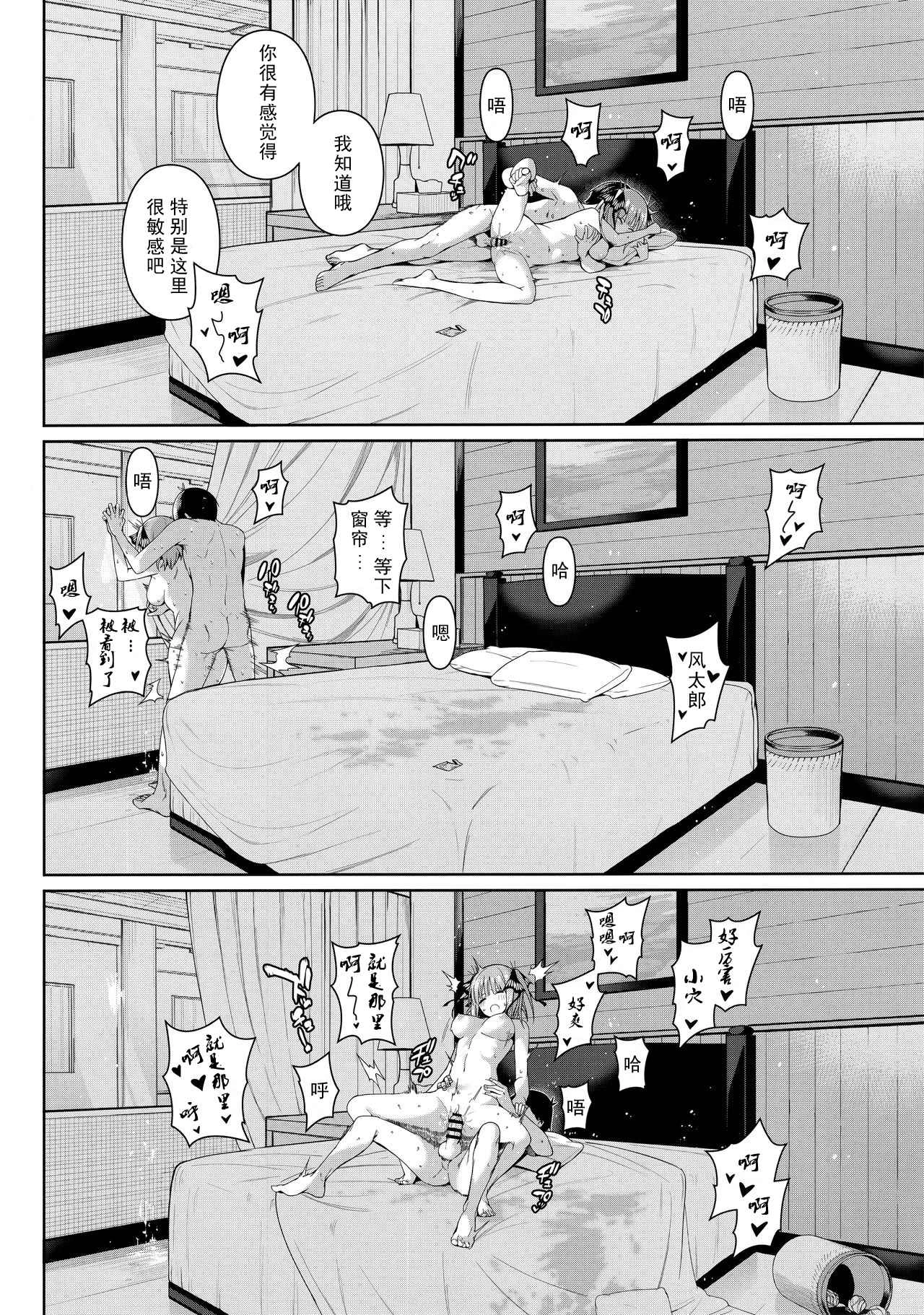 [Manga] Half temptation Fan, female student#[61P]-33