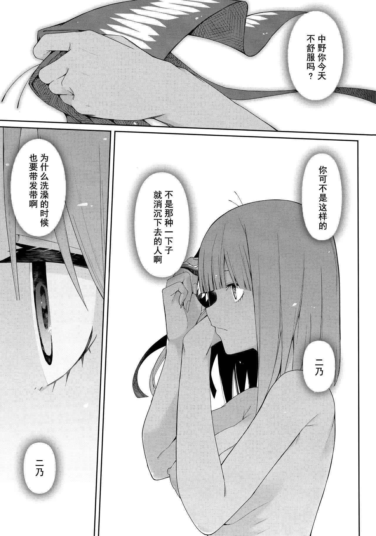 [Manga] Half temptation Fan, female student#[61P]-38