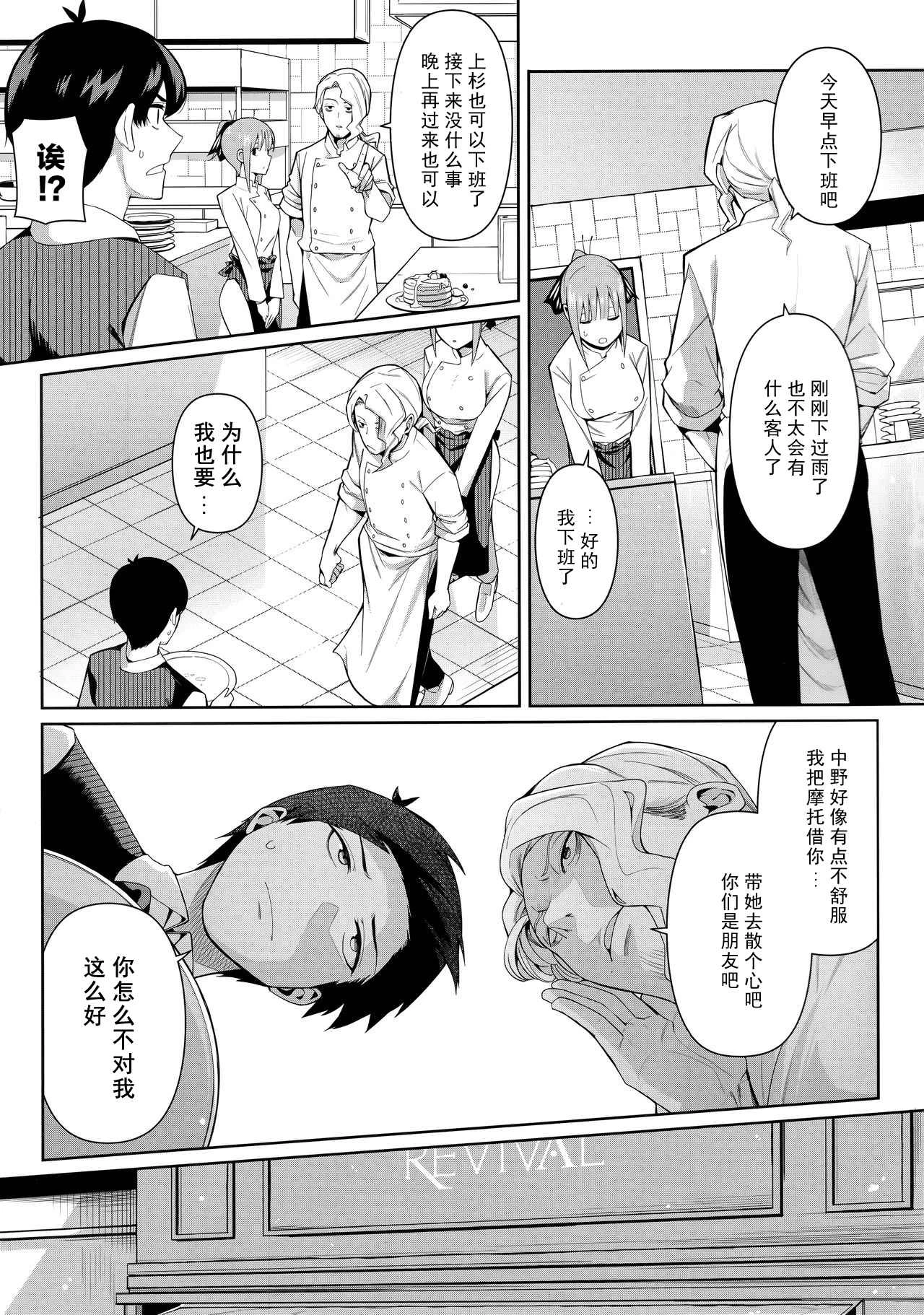 [Manga] Half temptation Fan, female student#[61P]-4