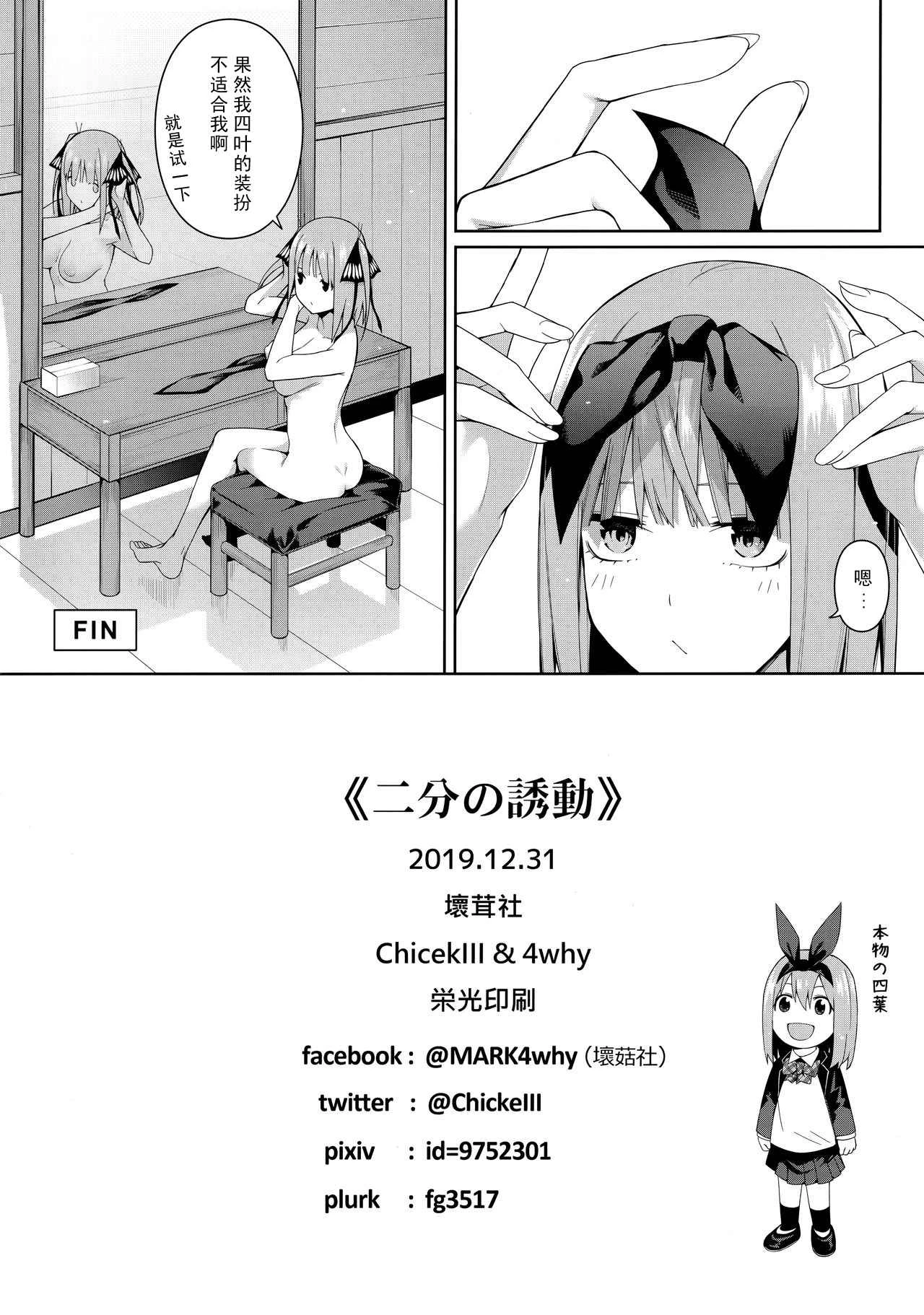 [Manga] Half temptation Fan, female student#[61P]-40