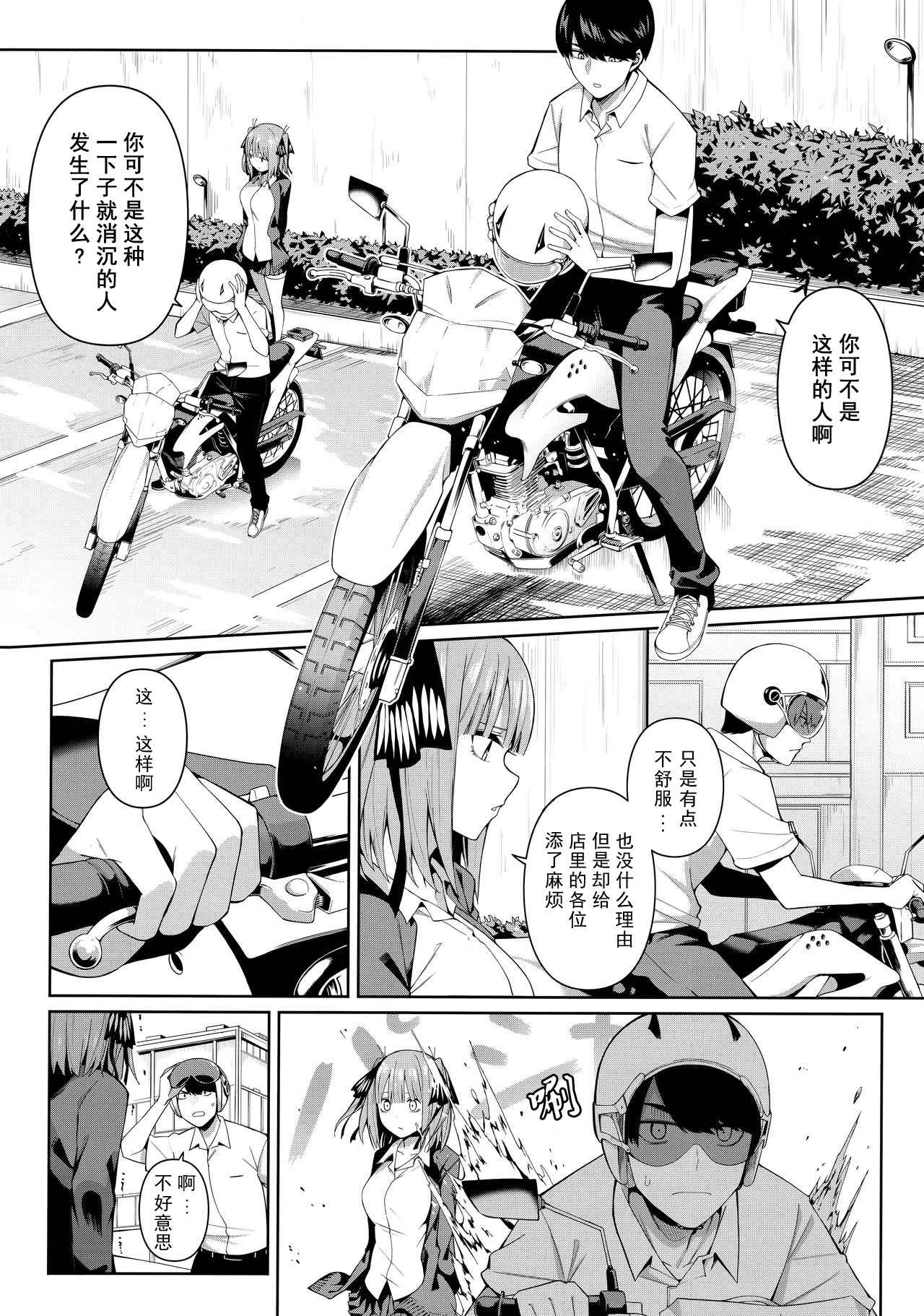[Manga] Half temptation Fan, female student#[61P]-5