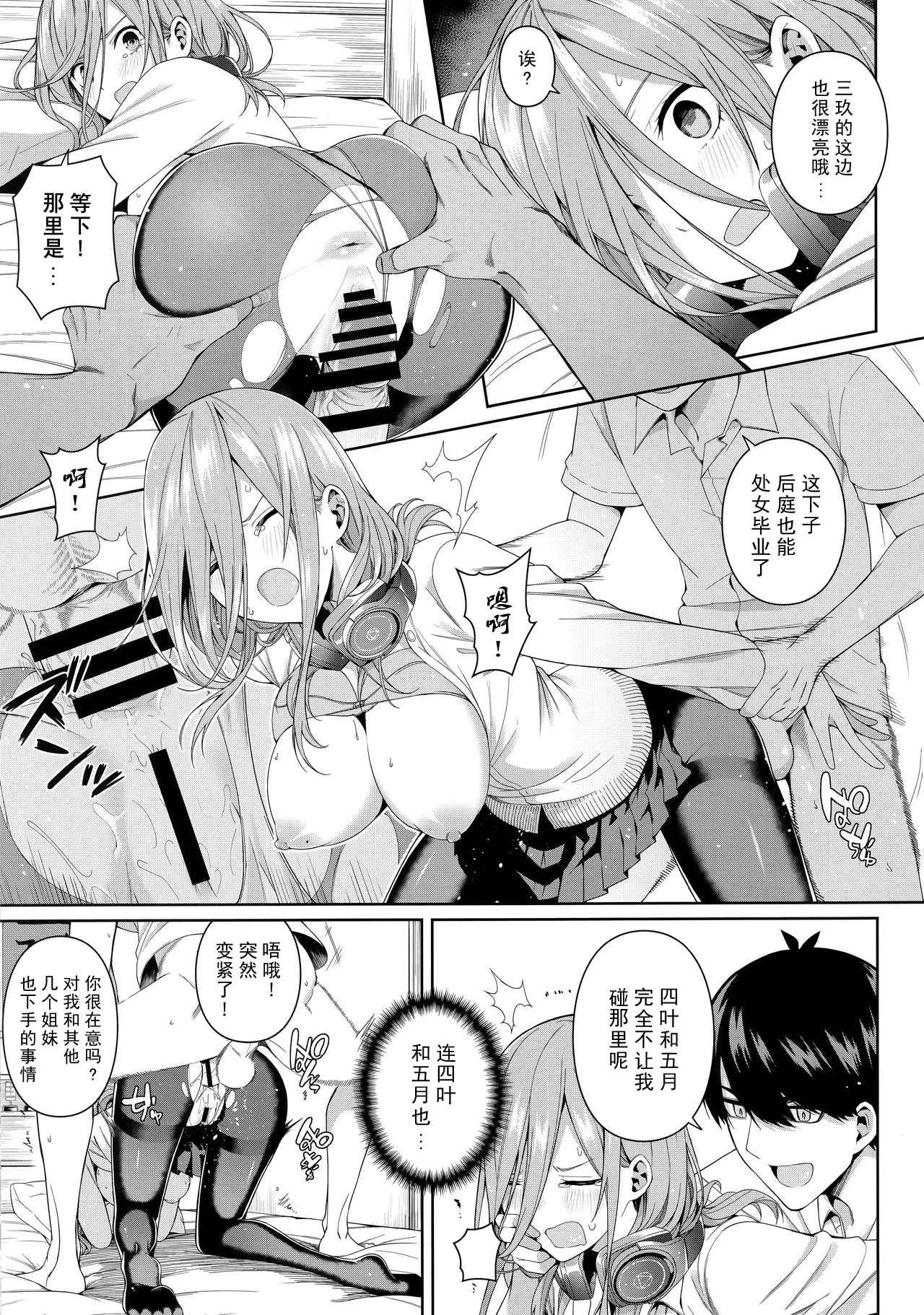 [Manga] Half temptation Fan, female student#[61P]-55