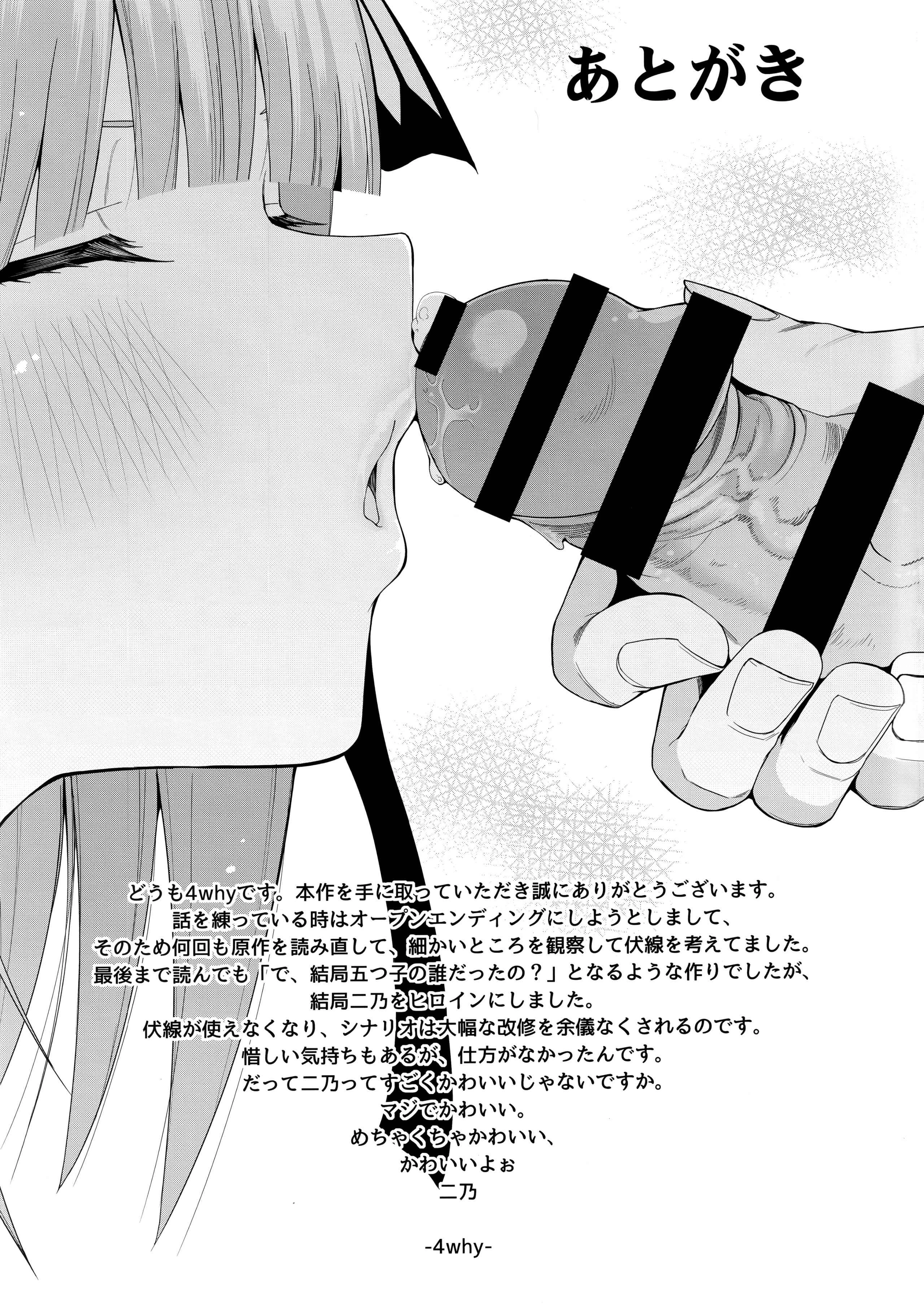 [Manga] Half temptation Fan, female student#[61P]-59