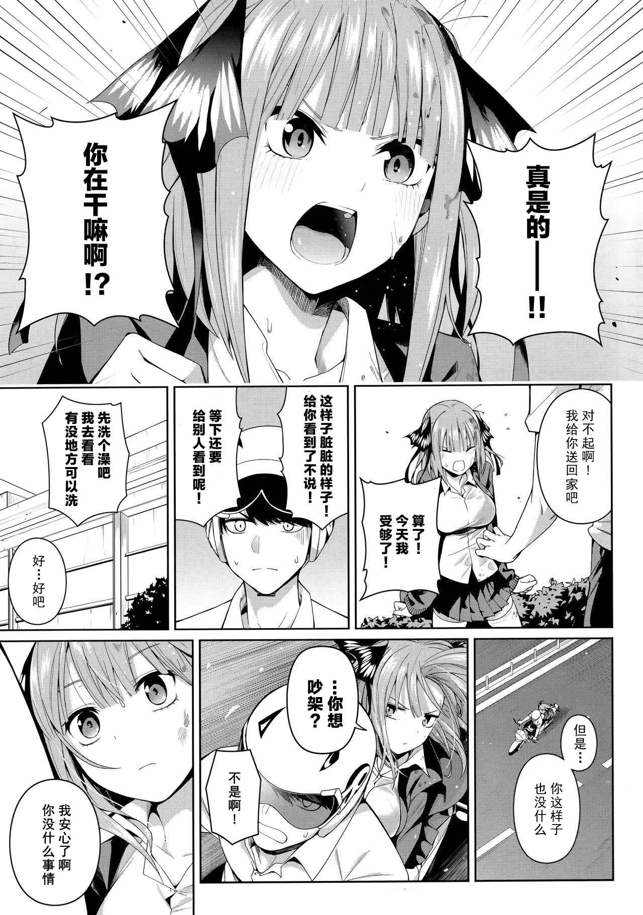 [Manga] Half temptation Fan, female student#[61P]-6