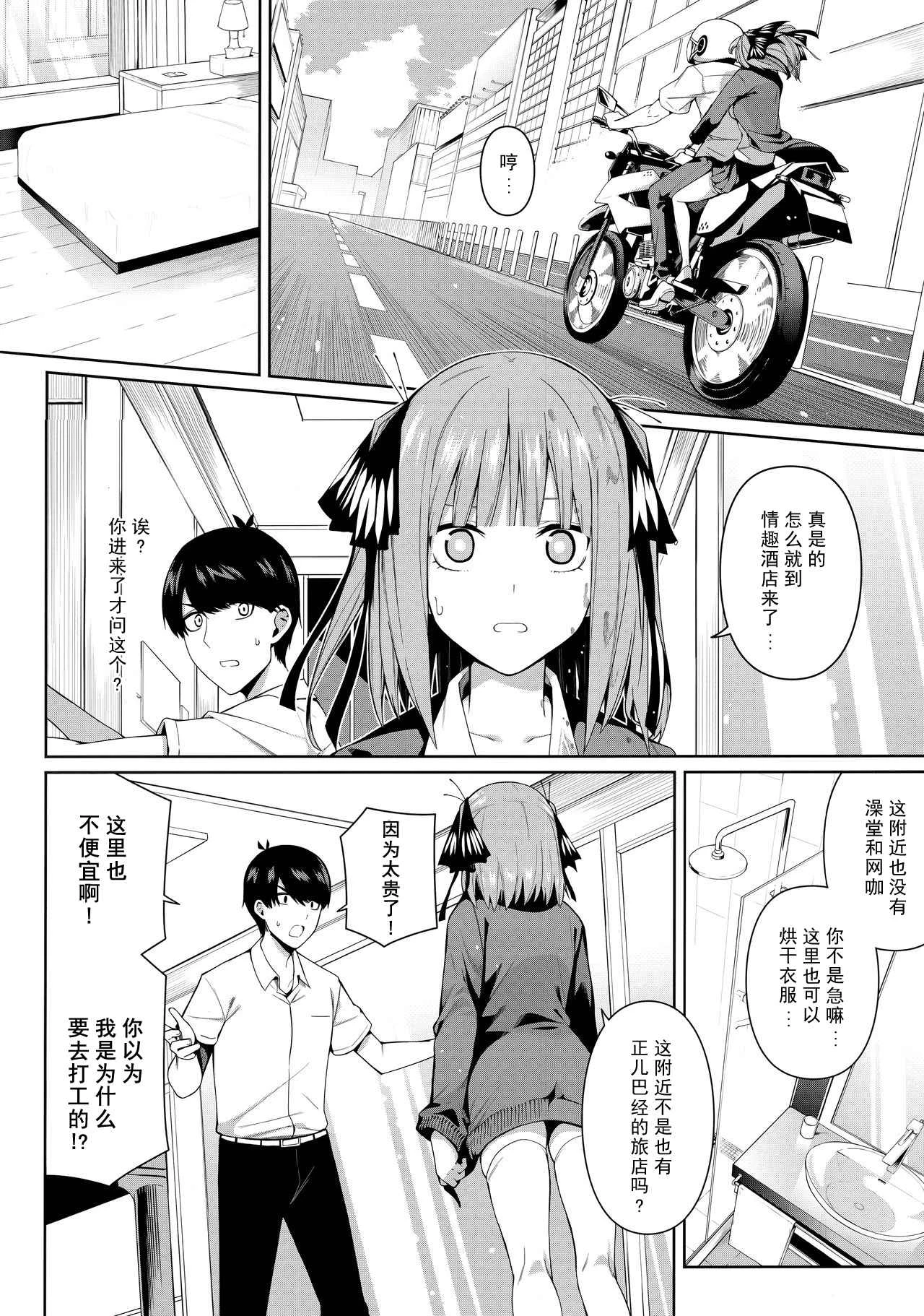 [Manga] Half temptation Fan, female student#[61P]-7