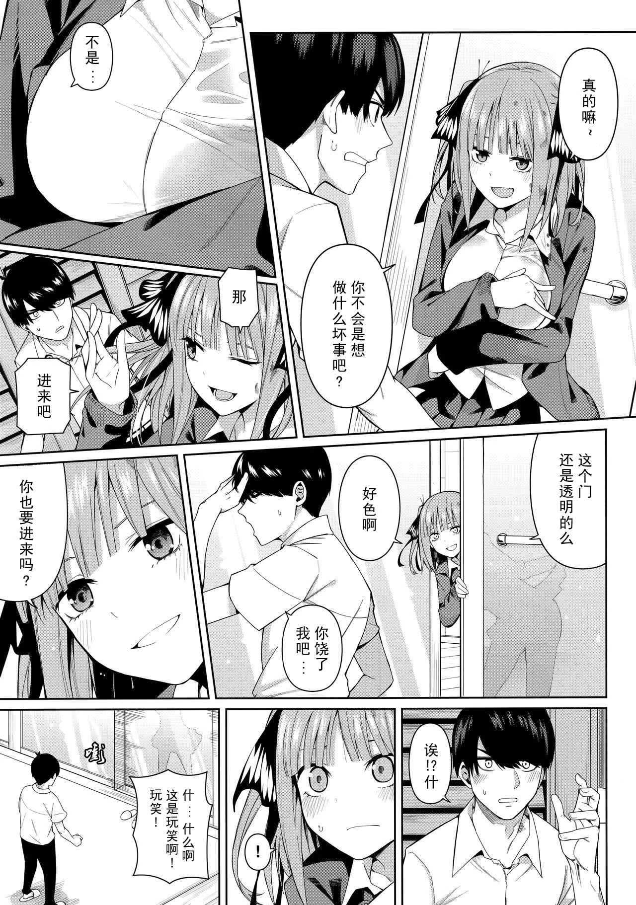 [Manga] Half temptation Fan, female student#[61P]-8