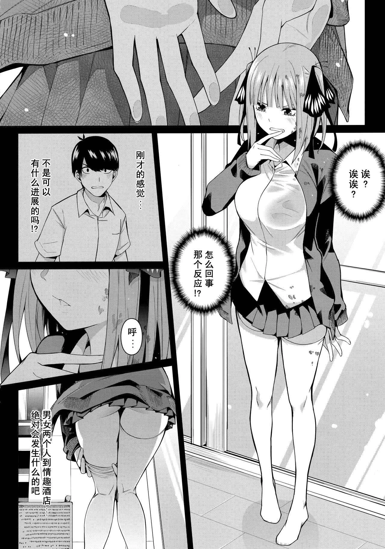 [Manga] Half temptation Fan, female student#[61P]-9