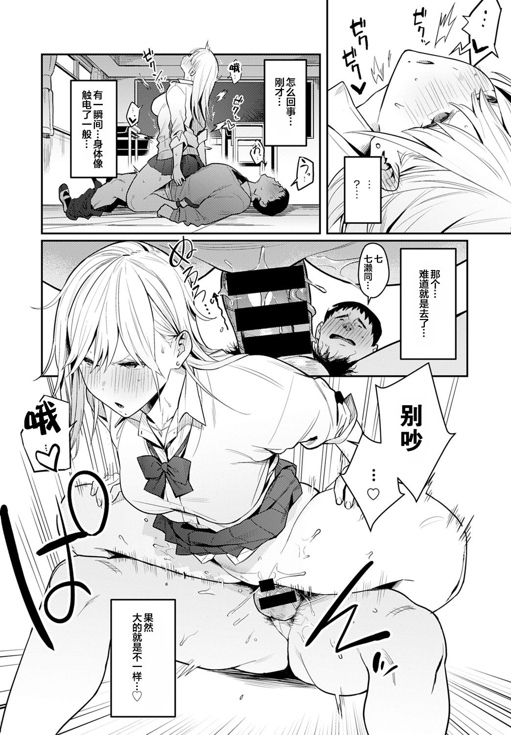 [Manga] Beauty and the Beast - Gal and a creepy otaku Single book, big breasts#[40P]-10