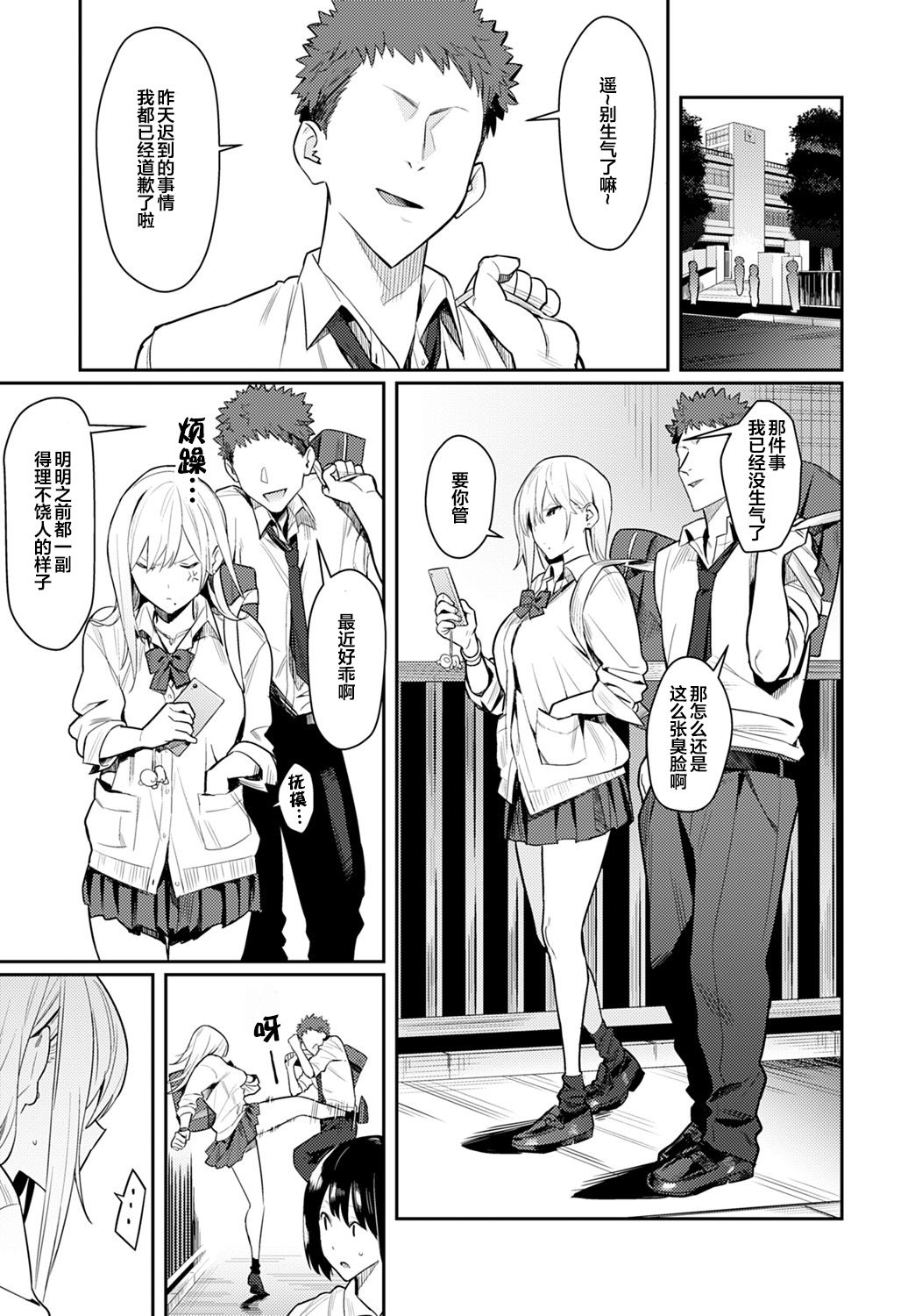 [Manga] Beauty and the Beast - Gal and a creepy otaku Single book, big breasts#[40P]-17