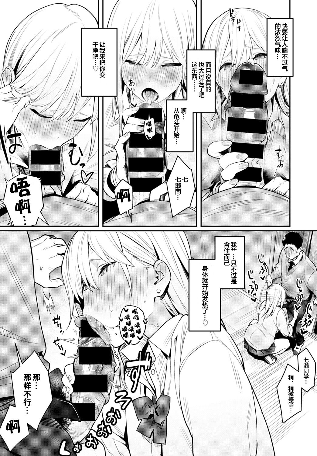 [Manga] Beauty and the Beast - Gal and a creepy otaku Single book, big breasts#[40P]-20