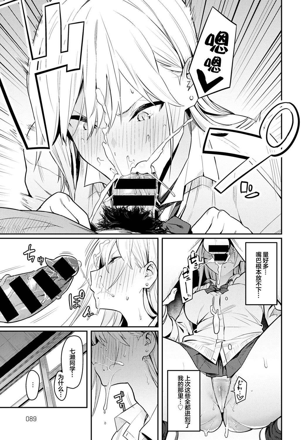 [Manga] Beauty and the Beast - Gal and a creepy otaku Single book, big breasts#[40P]-21